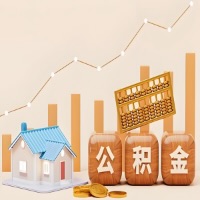 大庆公积金代取一年可以取几次？代提公积金啥时间拿钱-有什么条件限制吗？