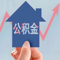 在大庆凭什么资料就能当天代取公积金，立马到账的呀？